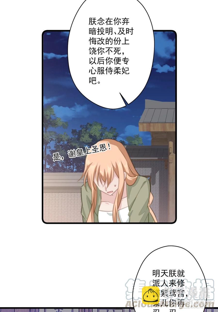 065 出狱啦！-第67话