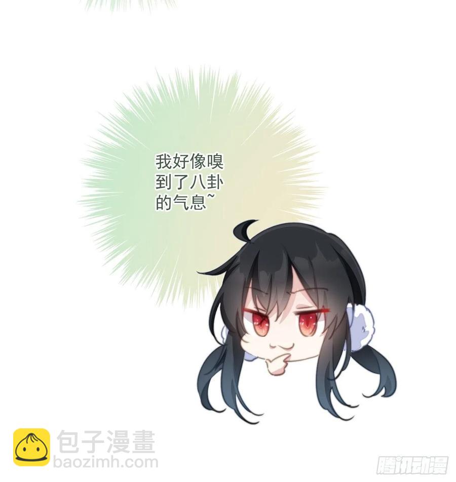 067 偷听八卦-第69话