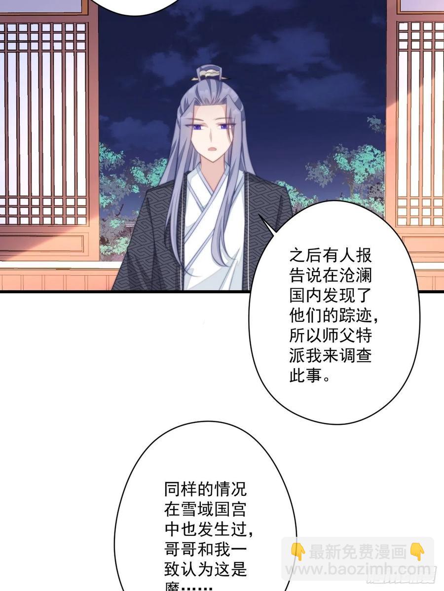 067 偷听八卦-第69话