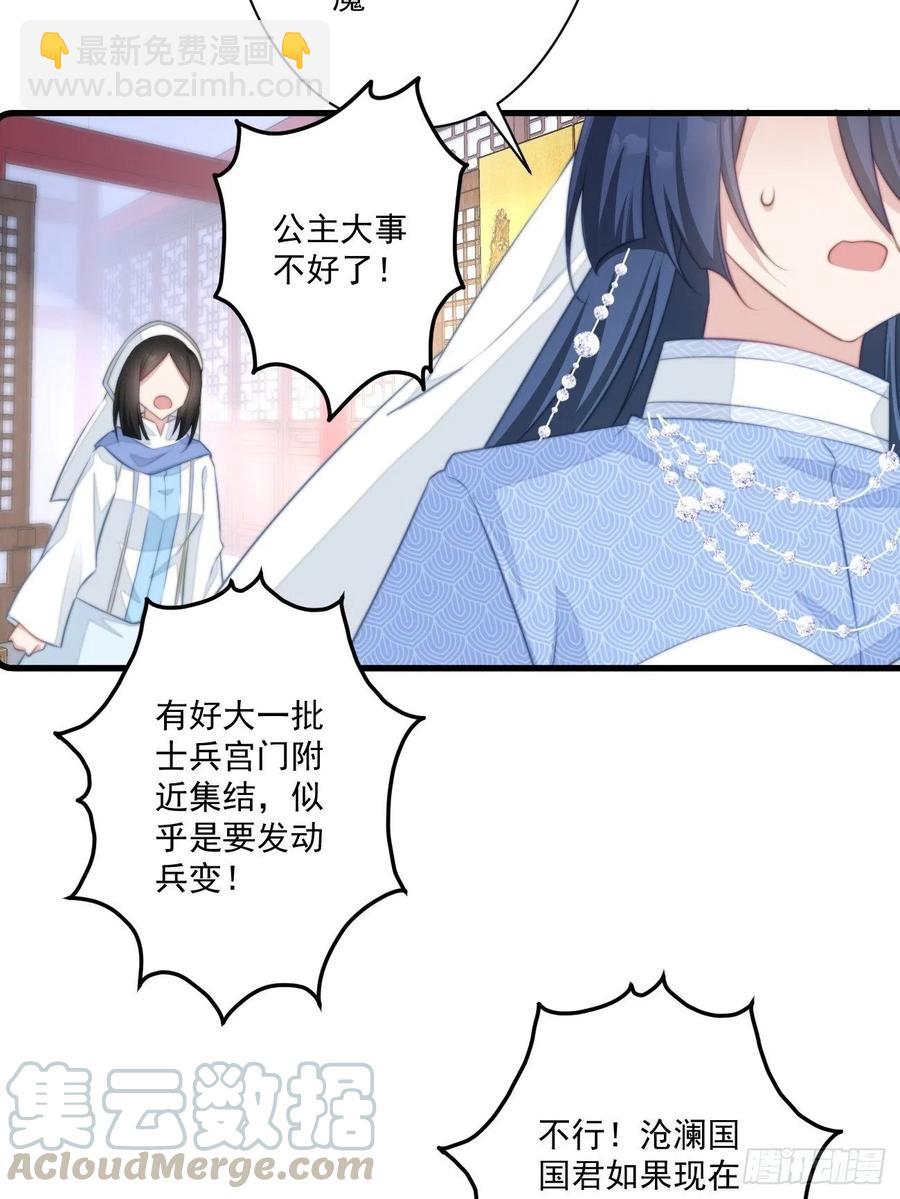 067 偷听八卦-第69话