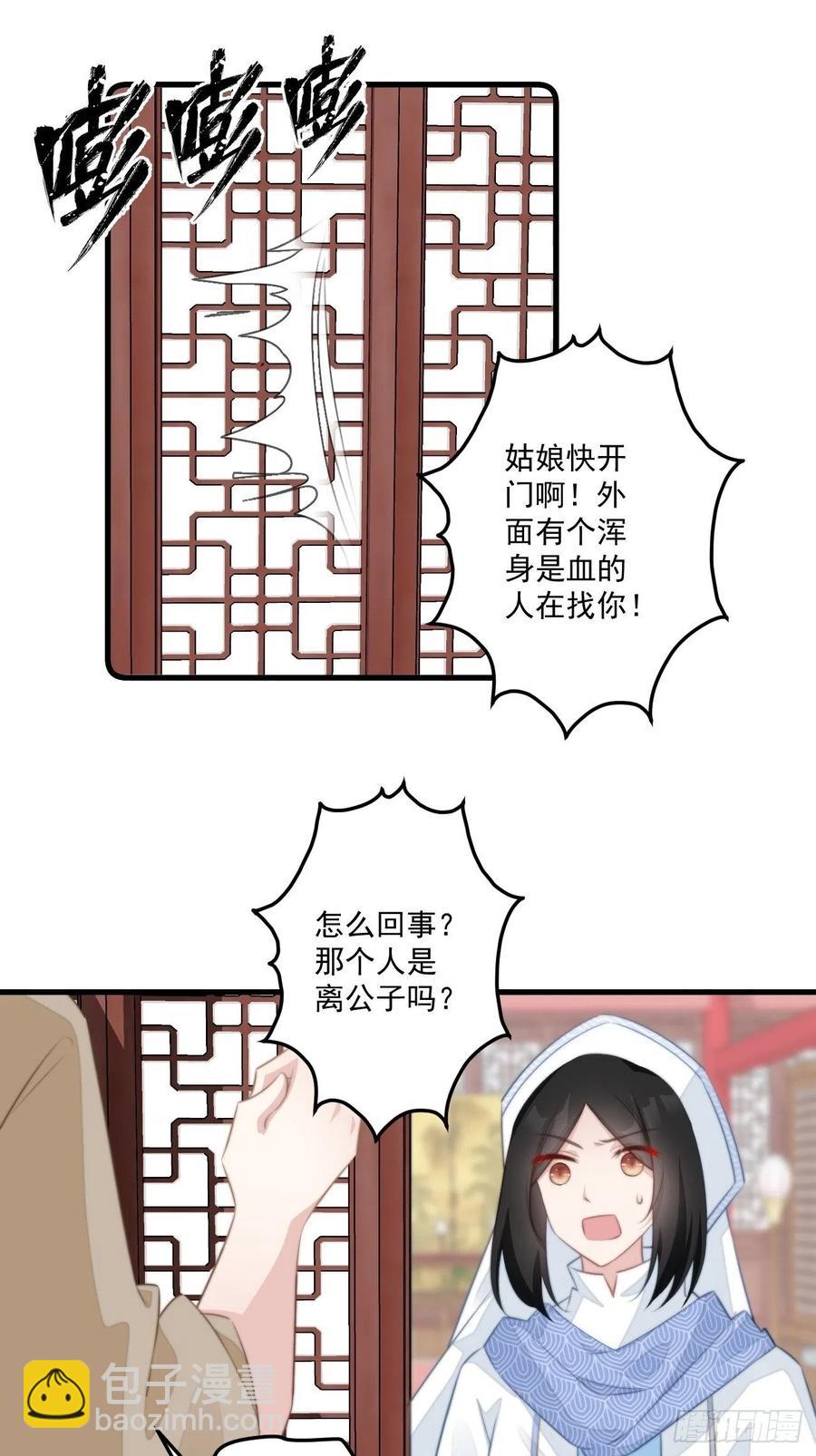 067 偷听八卦-第69话