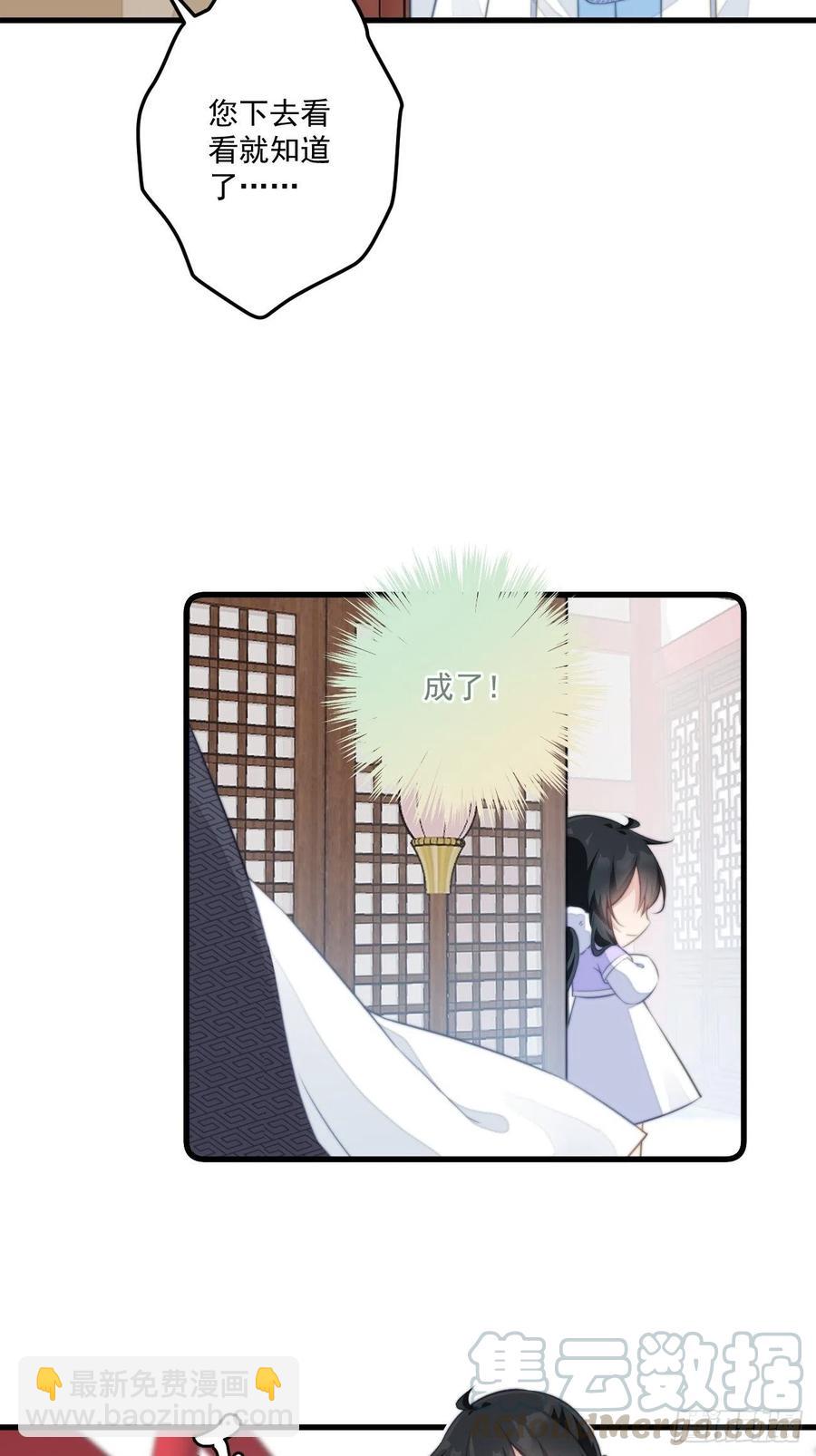 067 偷听八卦-第69话