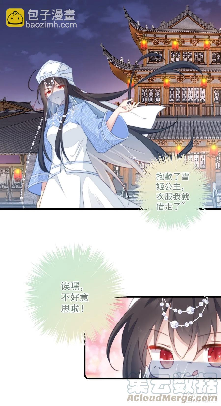 067 偷听八卦-第69话