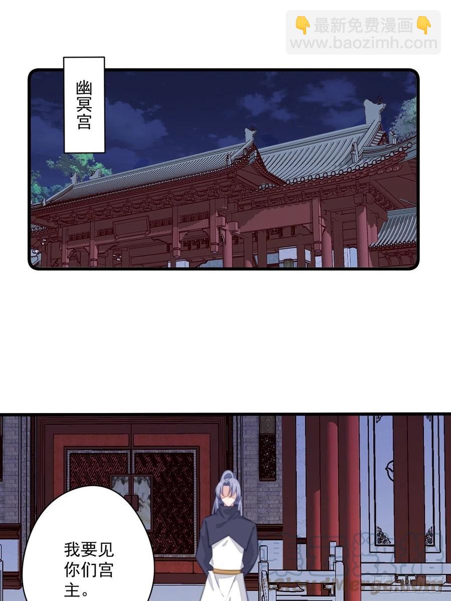 067 偷听八卦-第69话