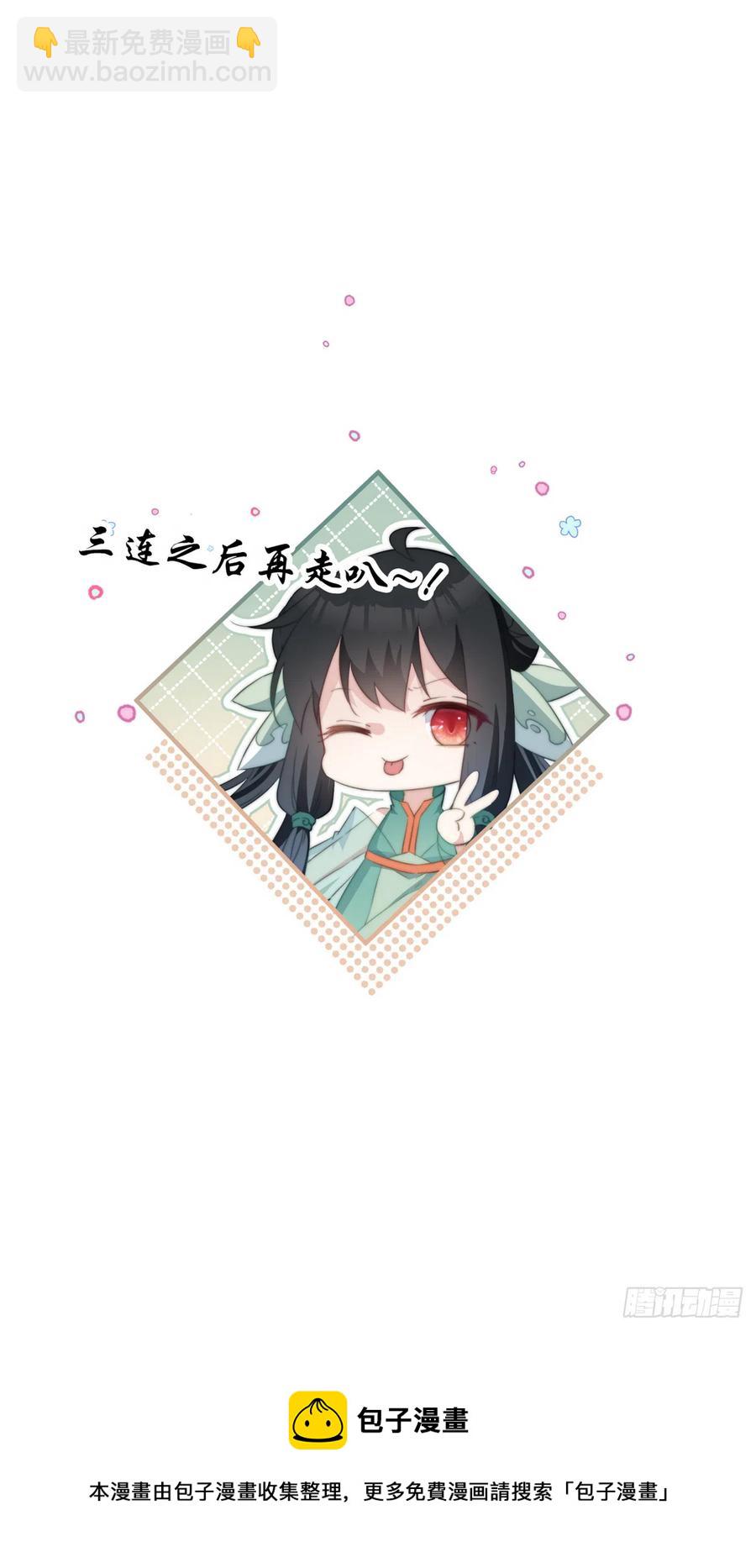 067 偷听八卦-第69话