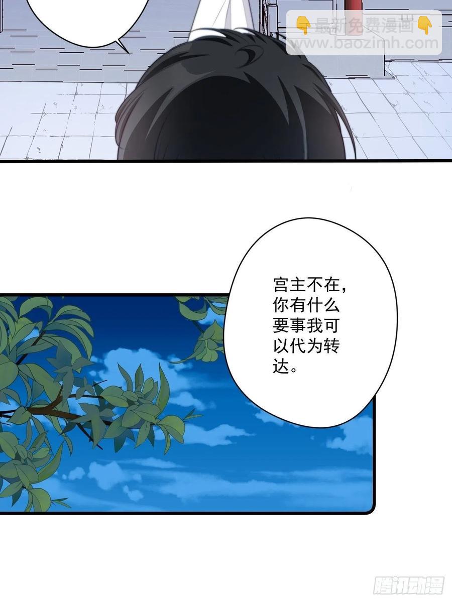 067 偷听八卦-第69话