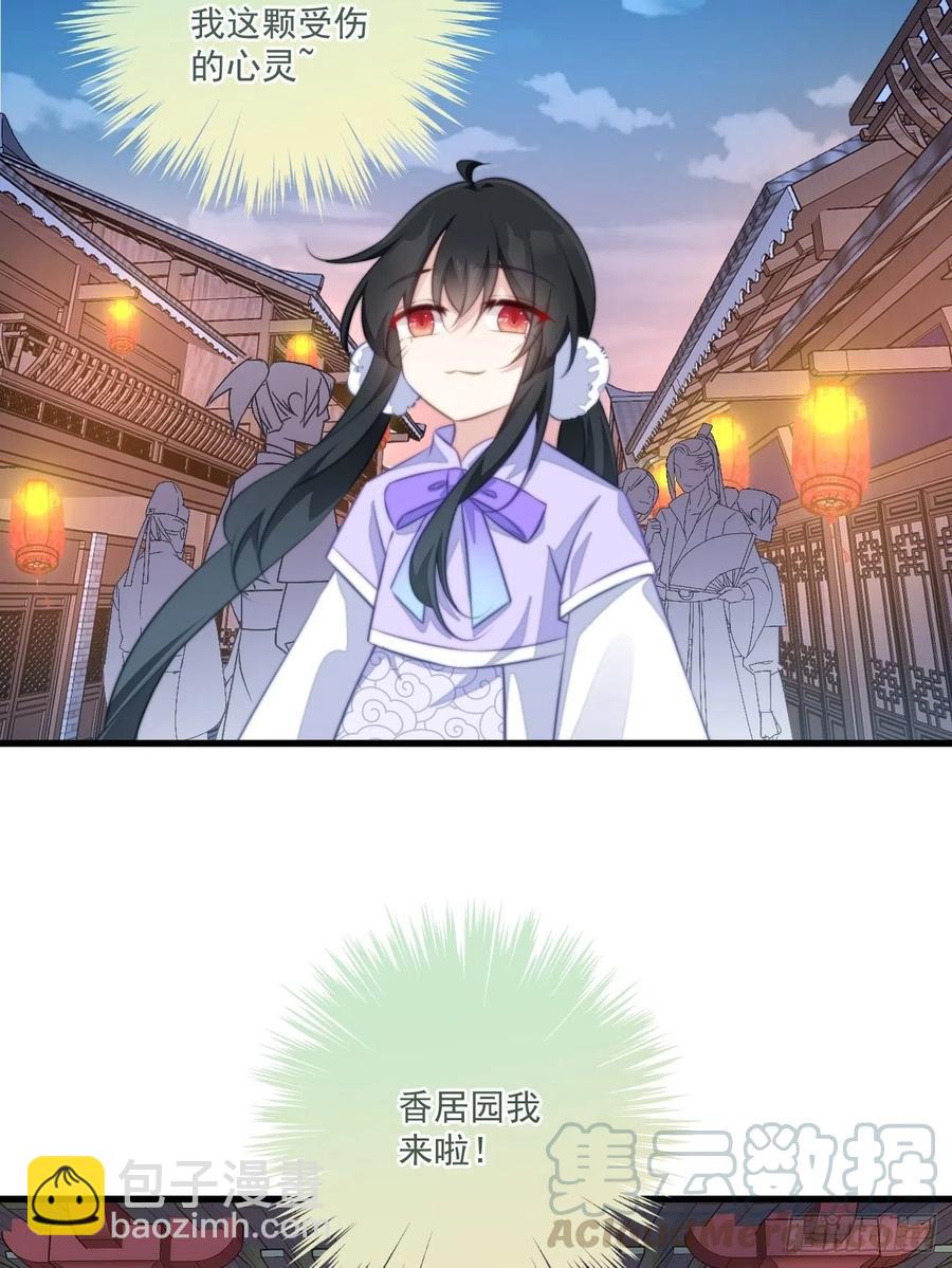 067 偷听八卦-第69话