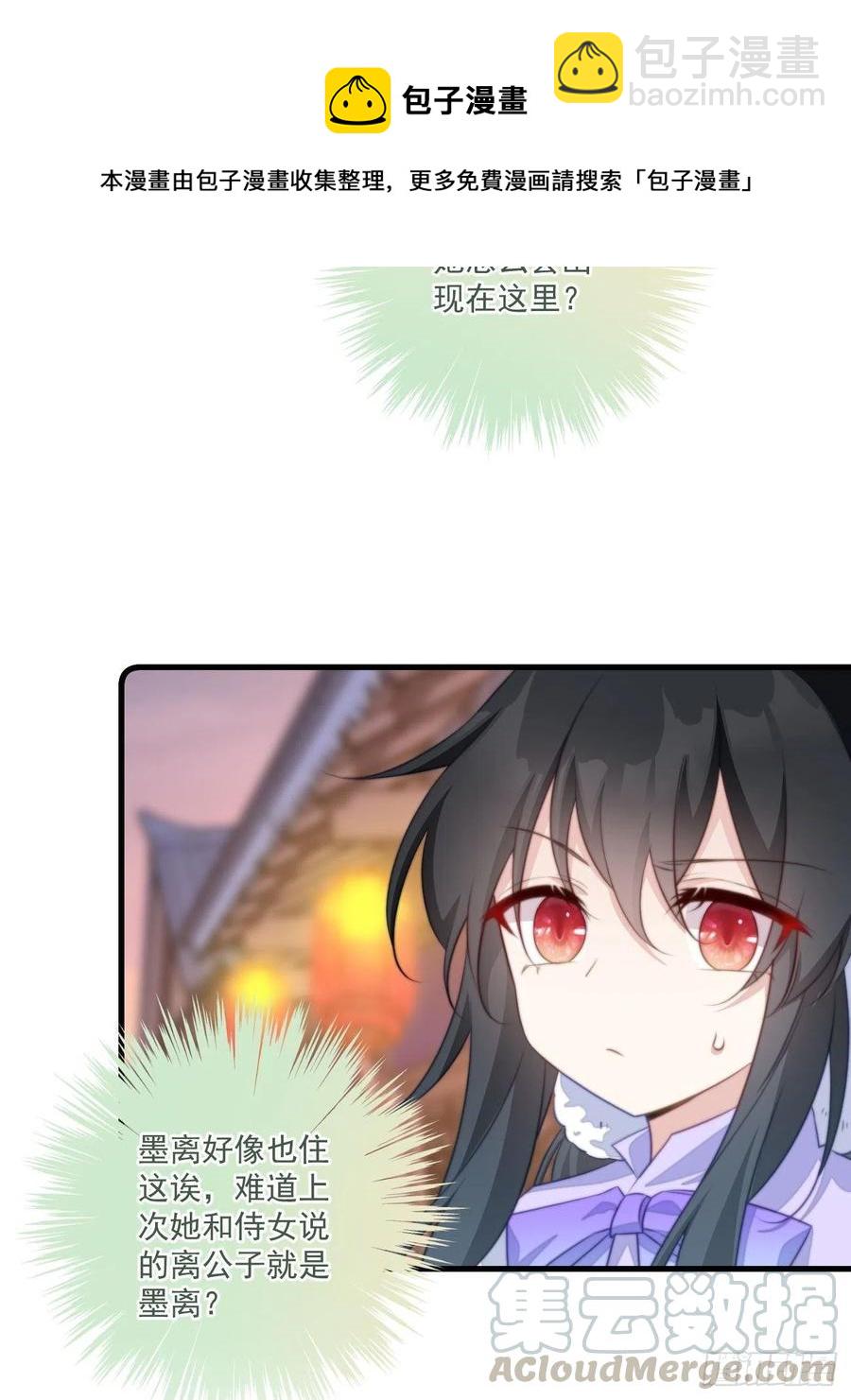 067 偷听八卦-第69话