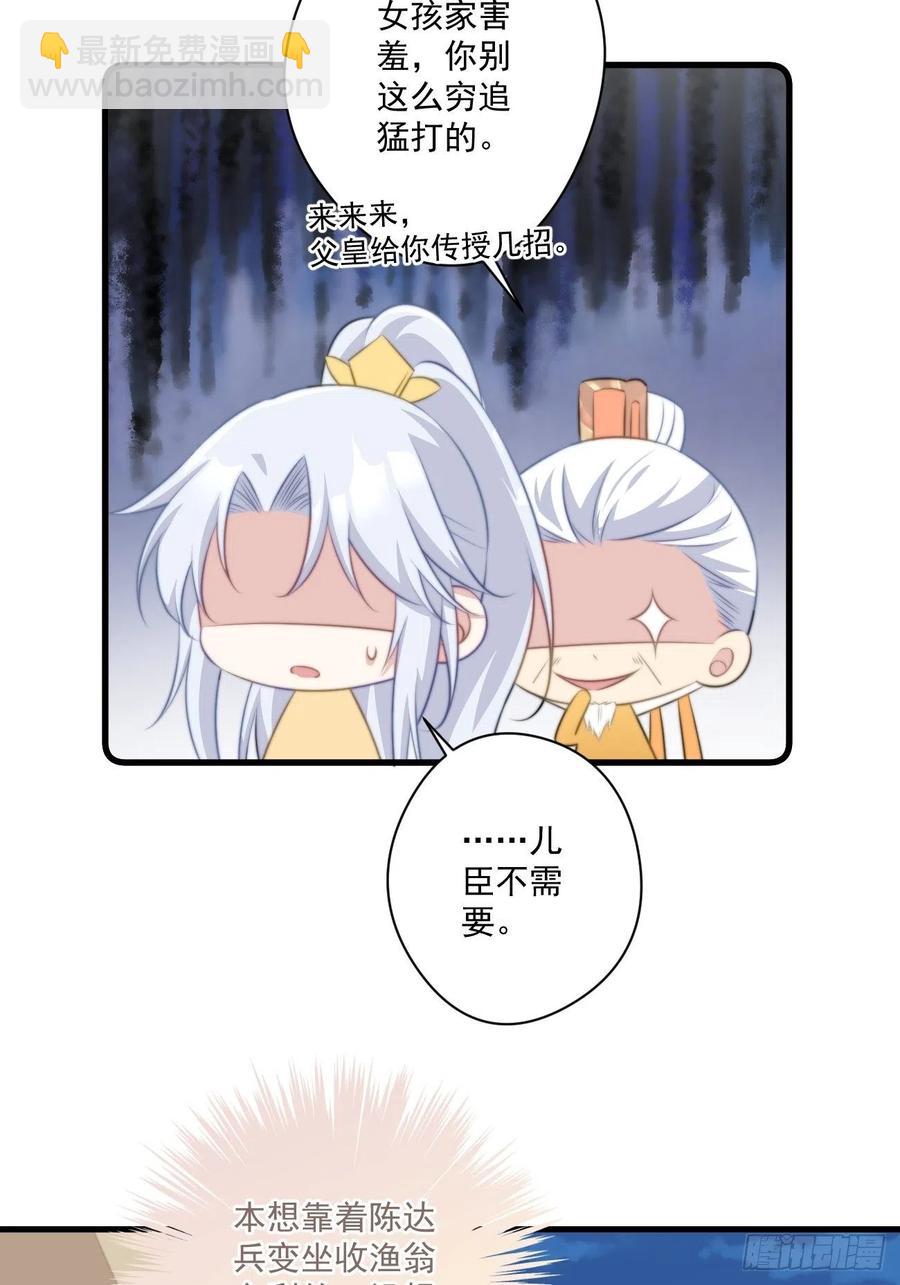069 身份曝光-第71话