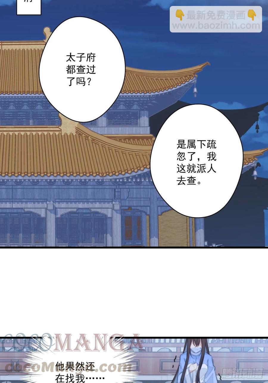 069 身份曝光-第71话