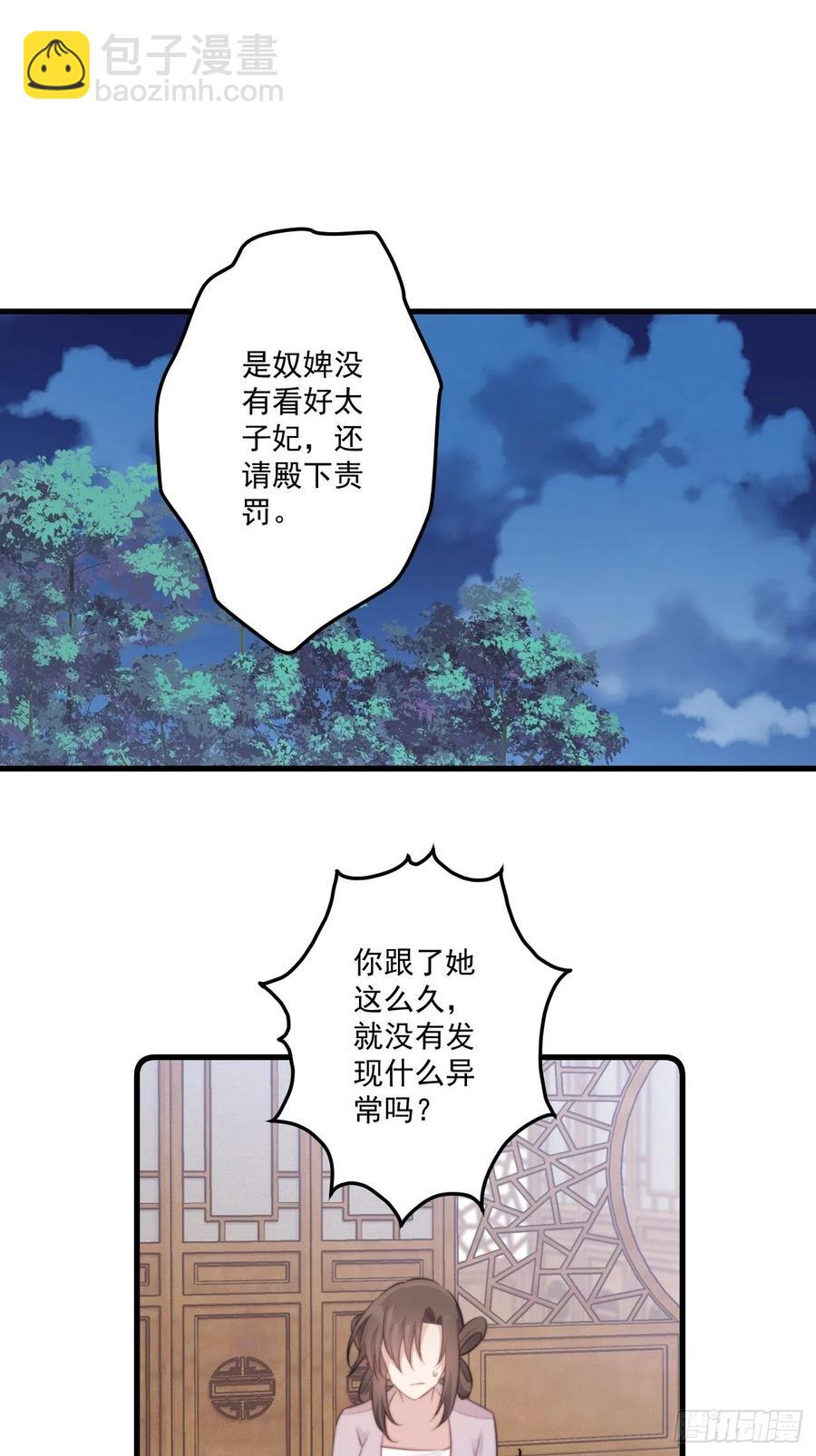 069 身份曝光-第71话