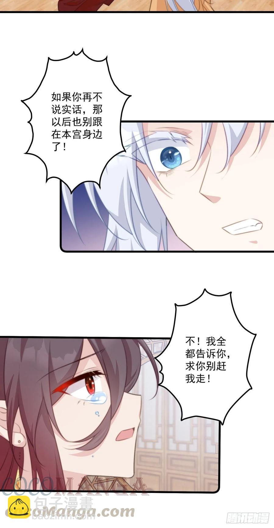 069 身份曝光-第71话