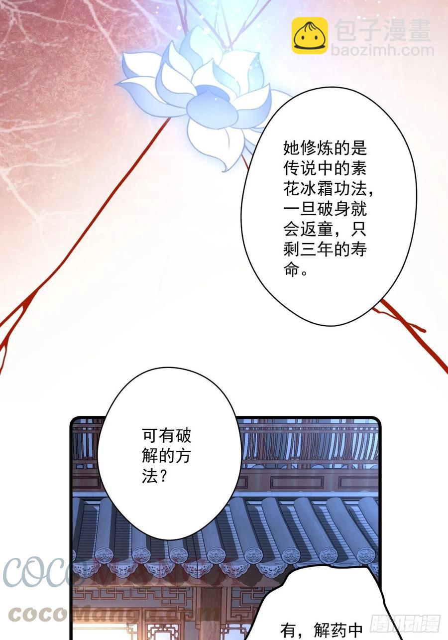 069 身份曝光-第71话