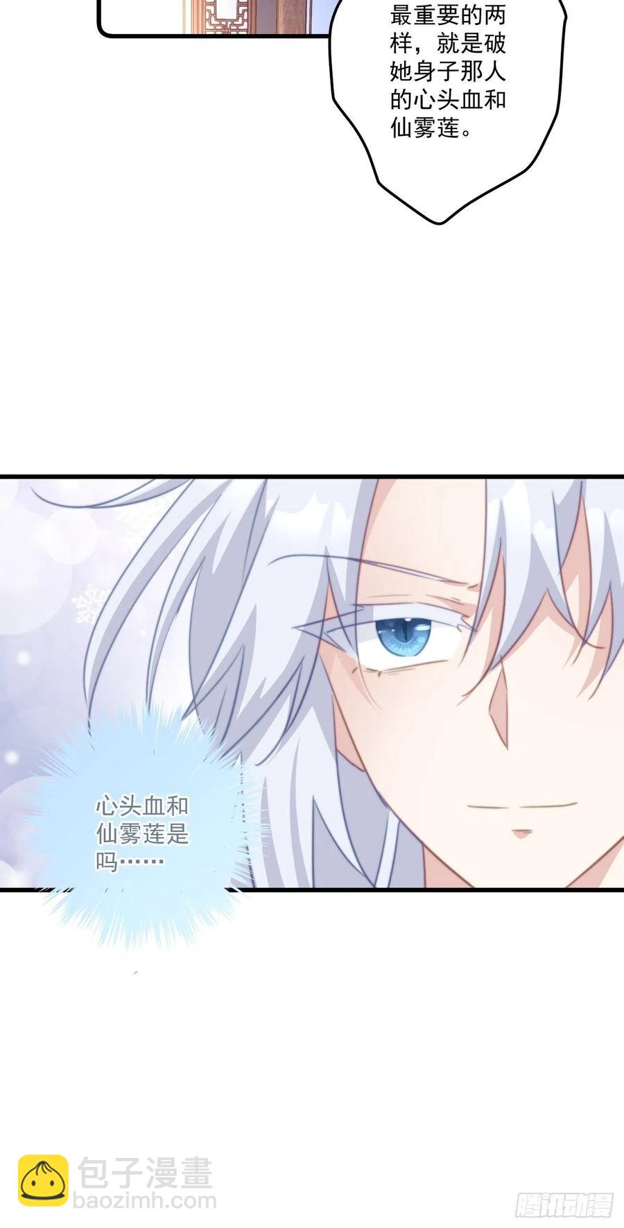 069 身份曝光-第71话
