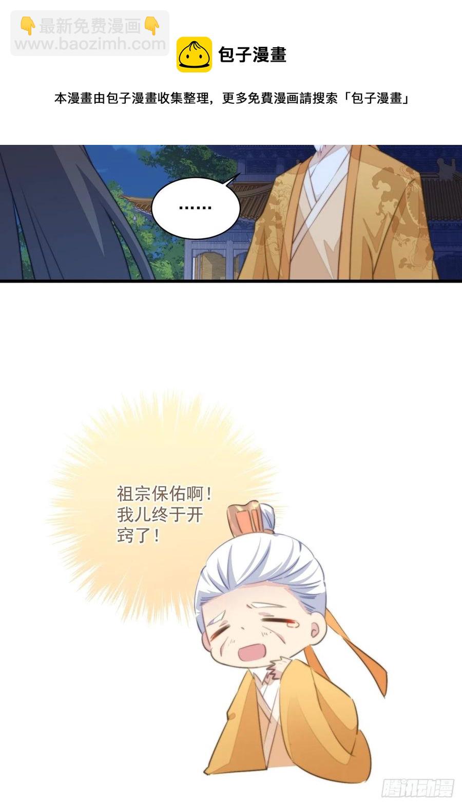 069 身份曝光-第71话