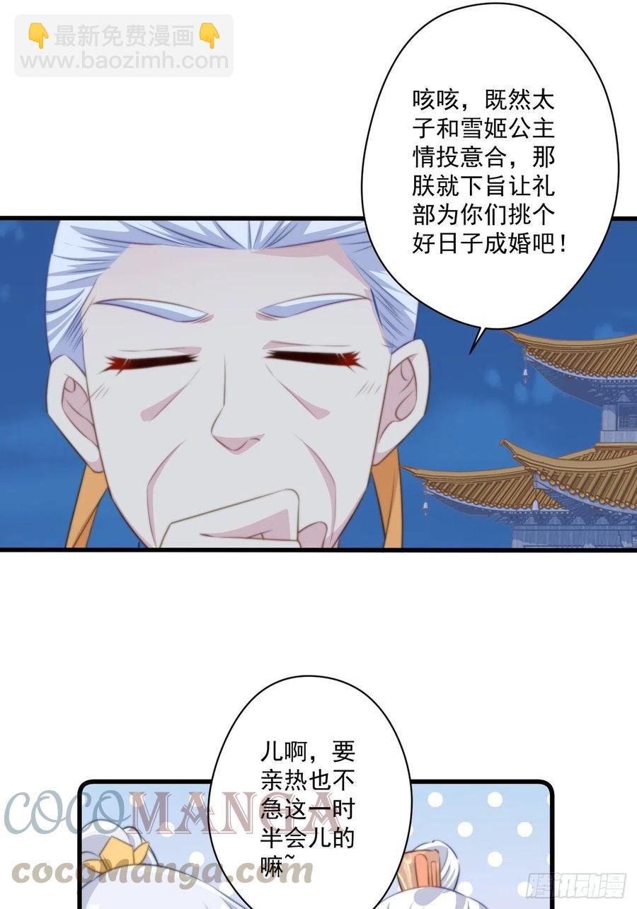 069 身份曝光-第71话