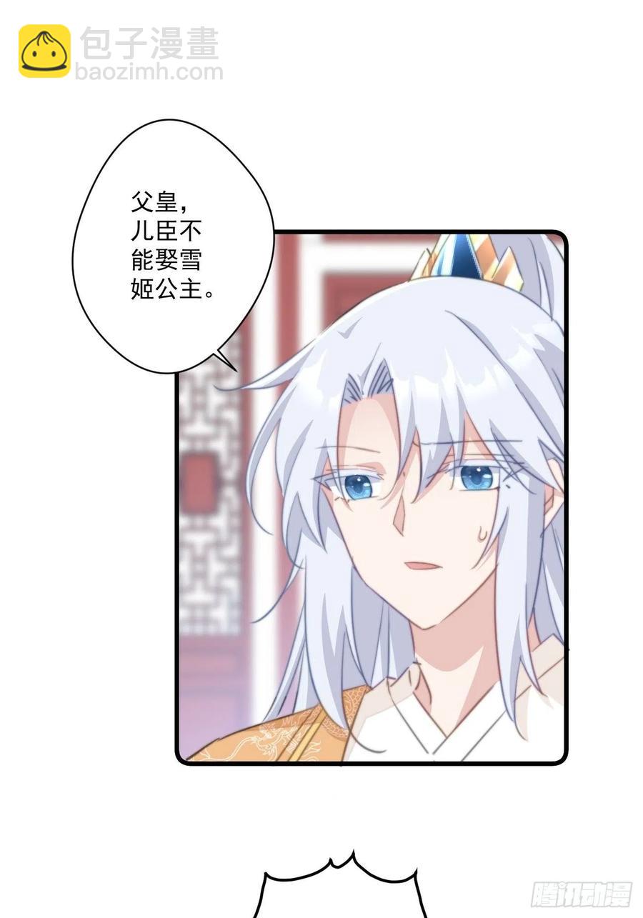 071 被表白了！-第73话