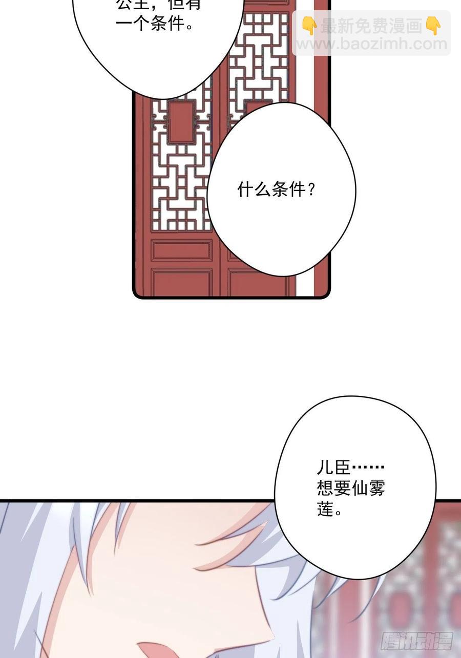 071 被表白了！-第73话