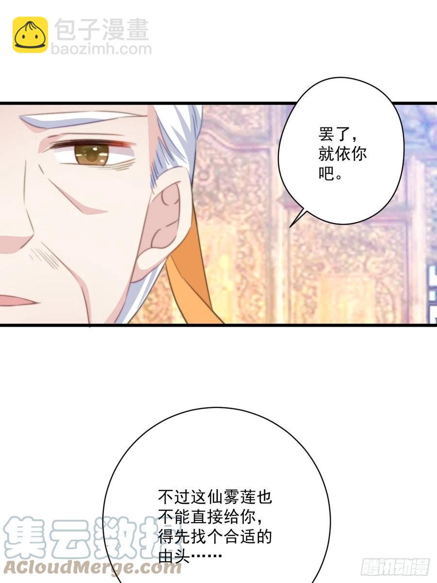071 被表白了！-第73话