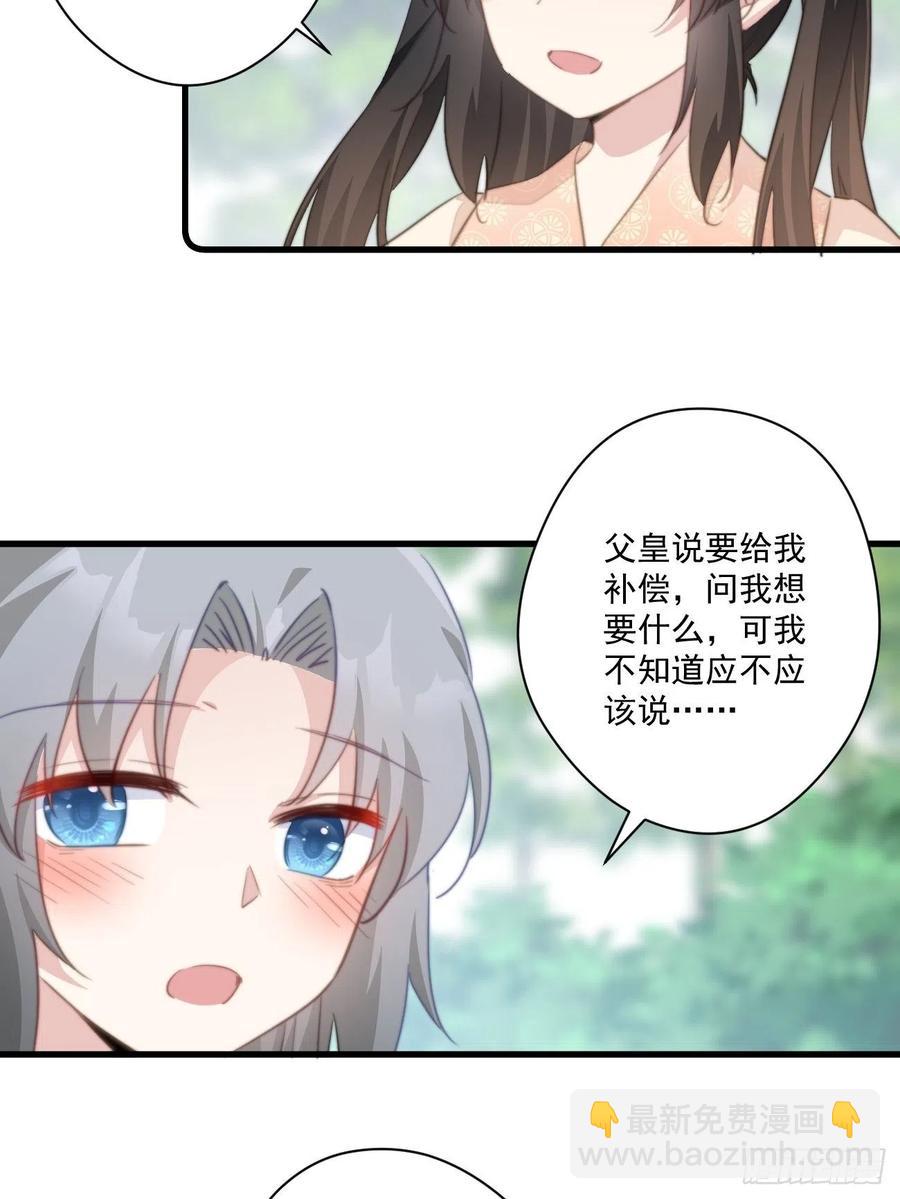 071 被表白了！-第73话