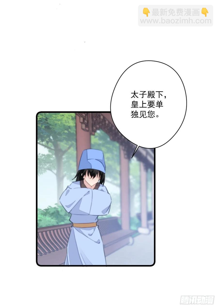 071 被表白了！-第73话