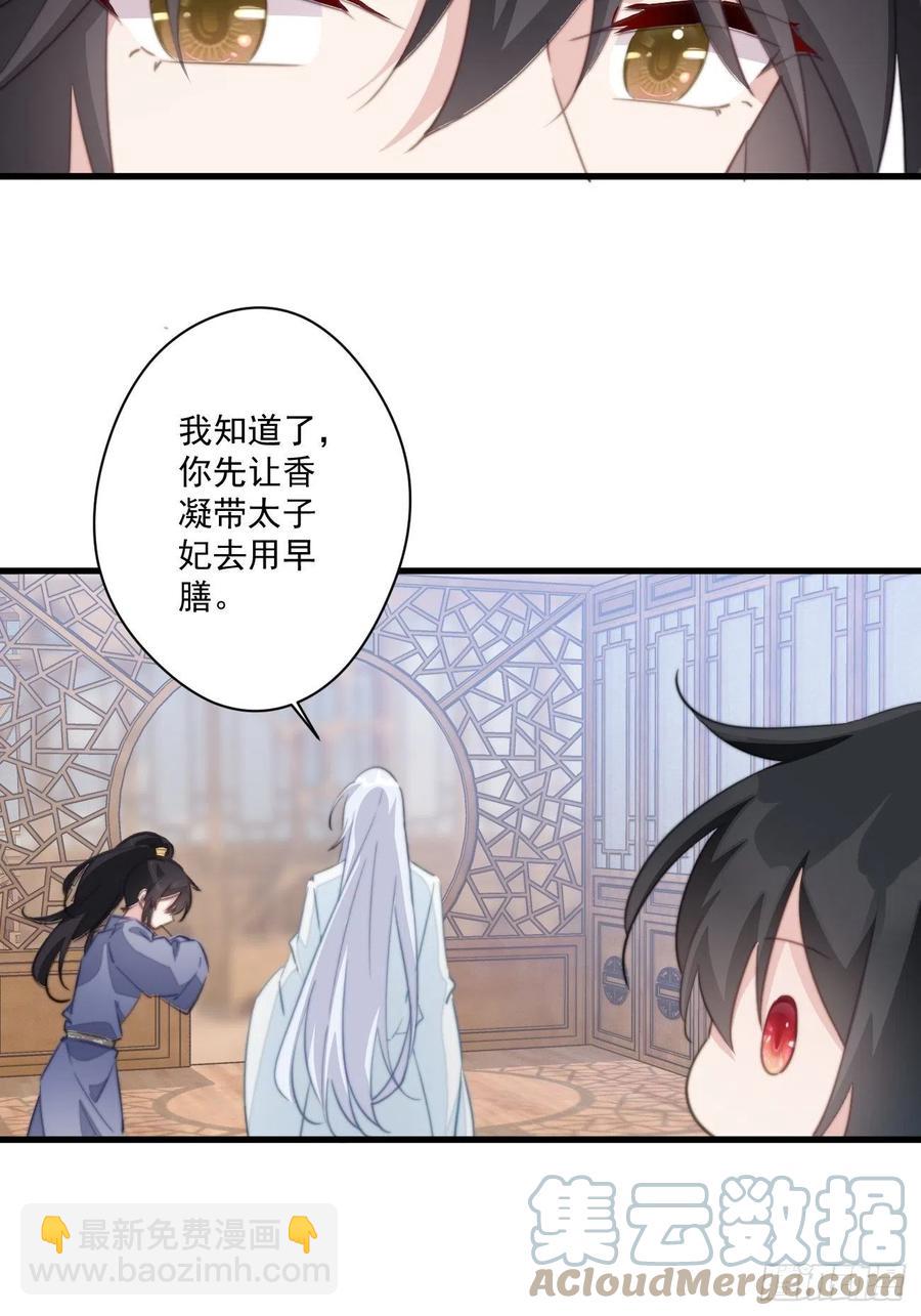 073 情敌太多-第75话