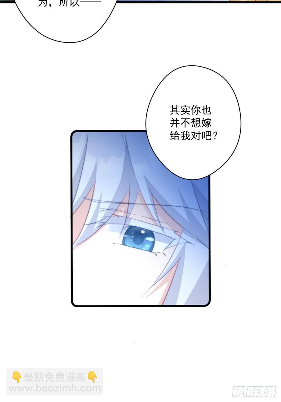 073 情敌太多-第75话
