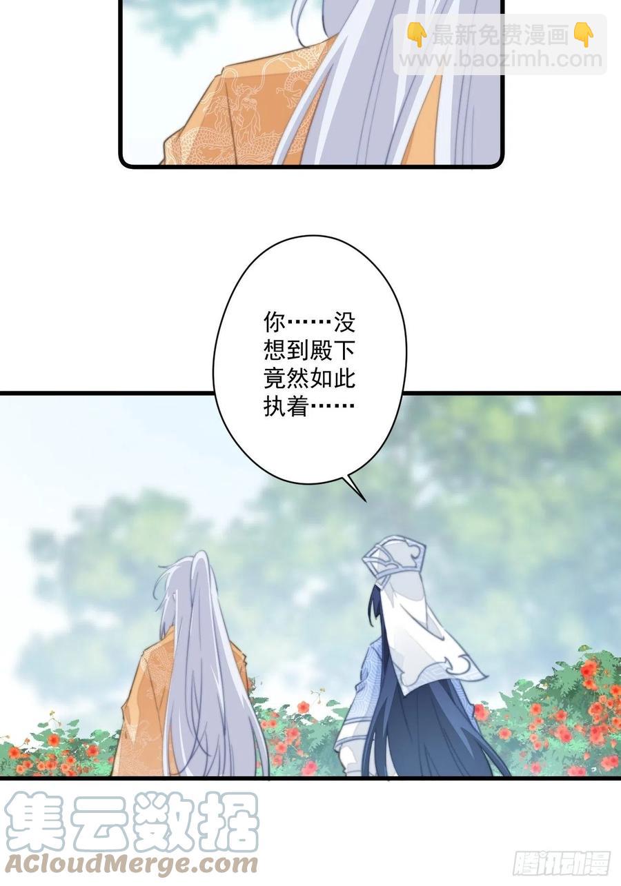 073 情敌太多-第75话