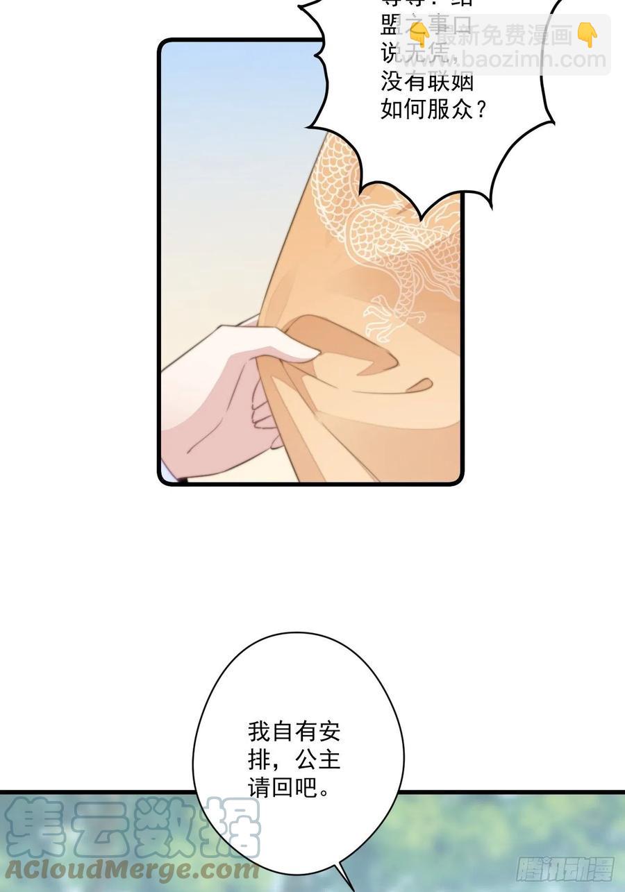 073 情敌太多-第75话