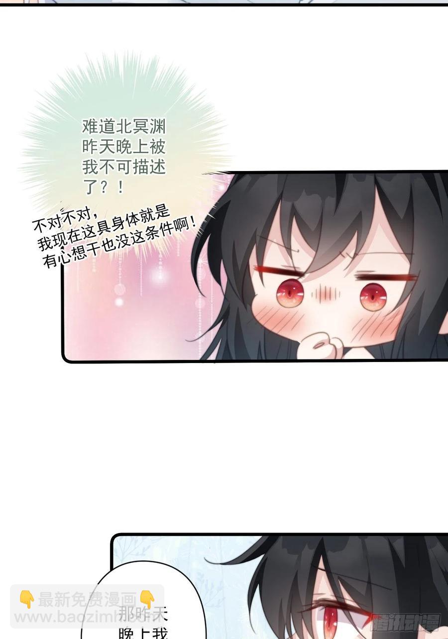 073 情敌太多-第75话