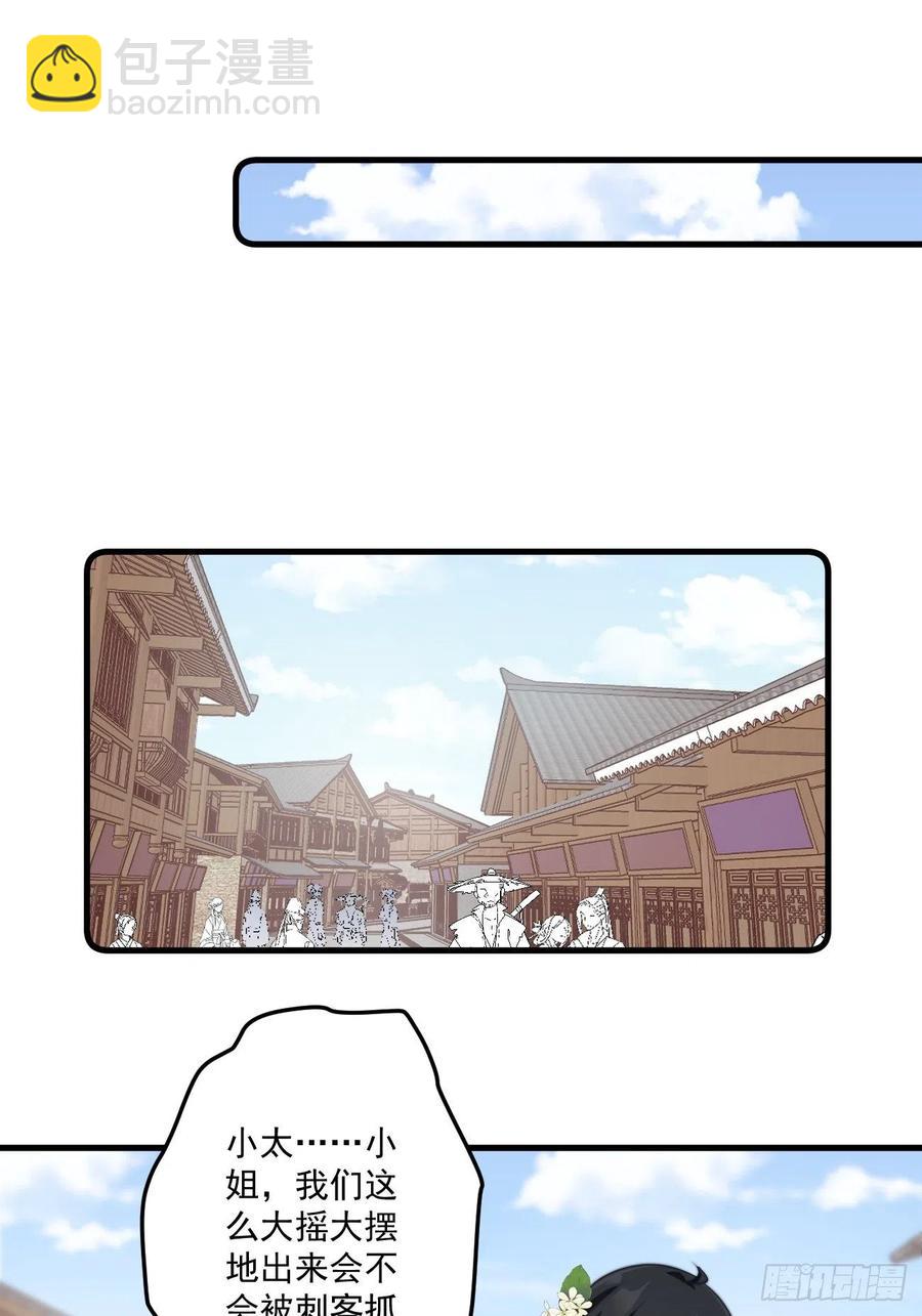 075 北冥枫的小心思-第77话