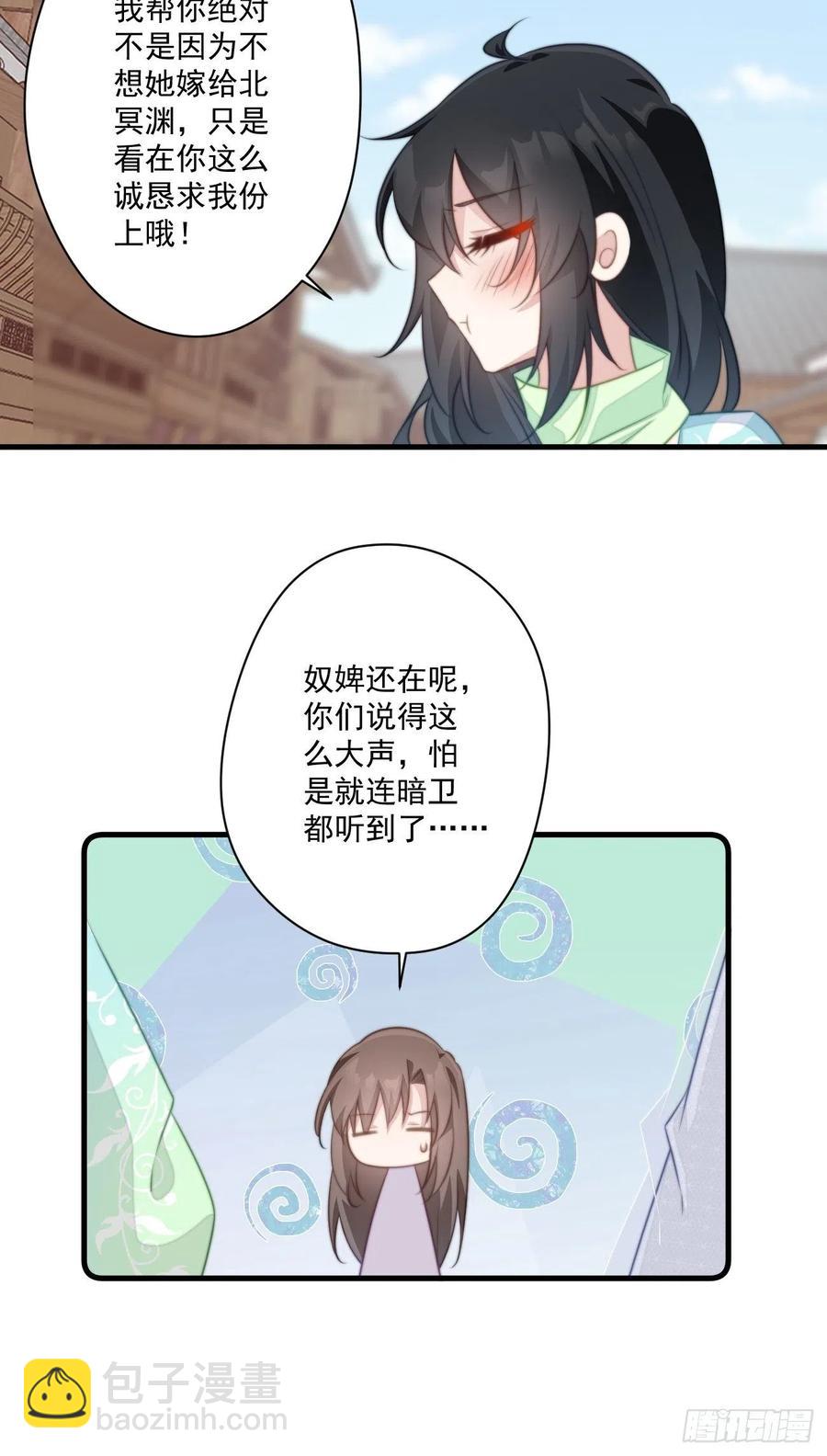 075 北冥枫的小心思-第77话