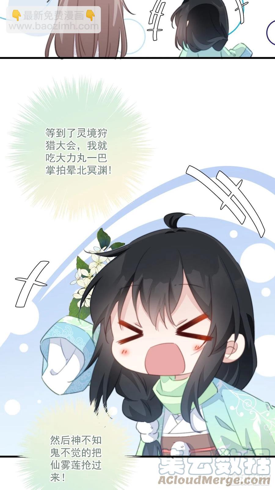 075 北冥枫的小心思-第77话