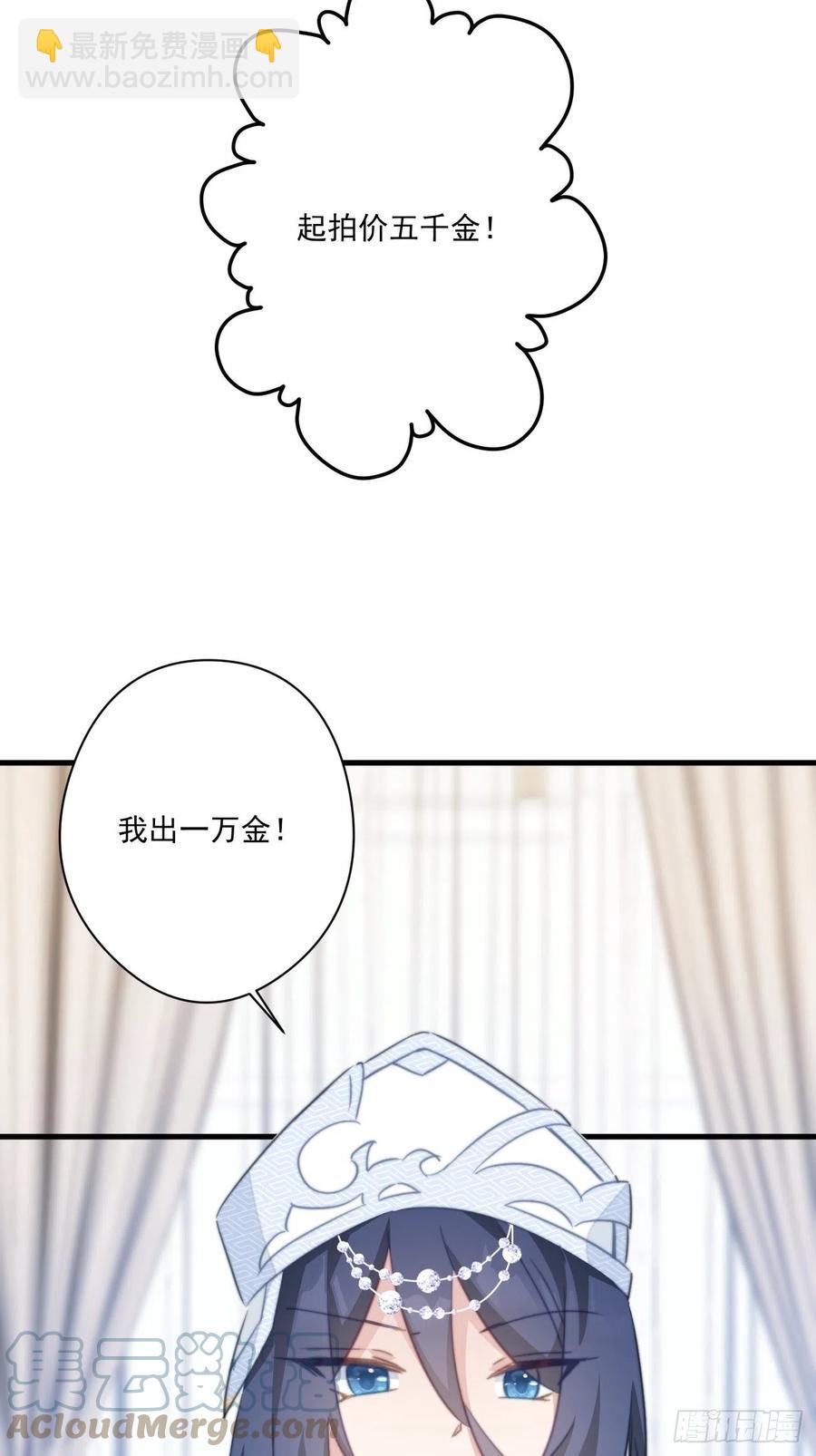 075 北冥枫的小心思-第77话