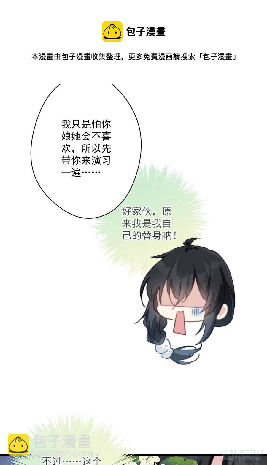 077 约会演习-第79话
