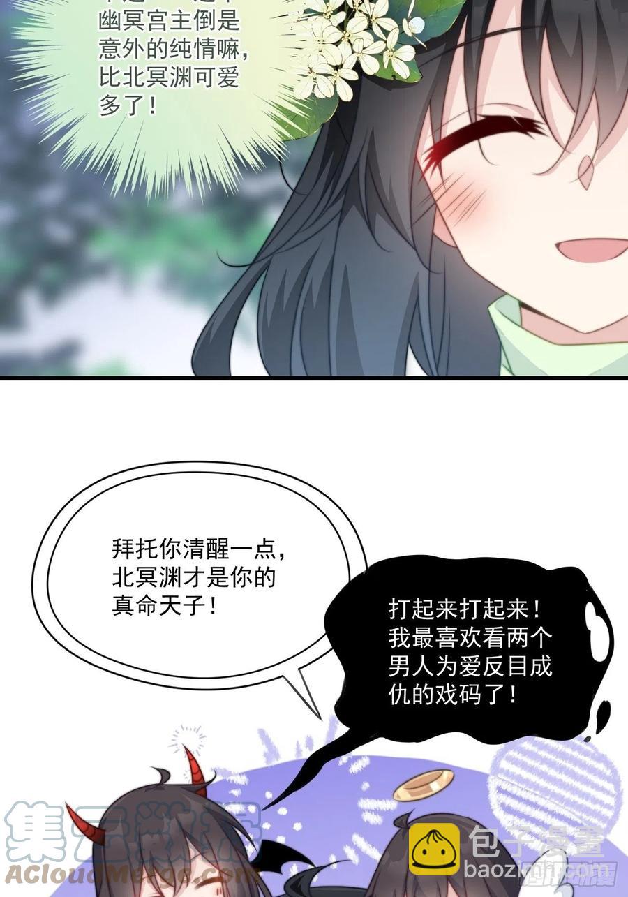 077 约会演习-第79话