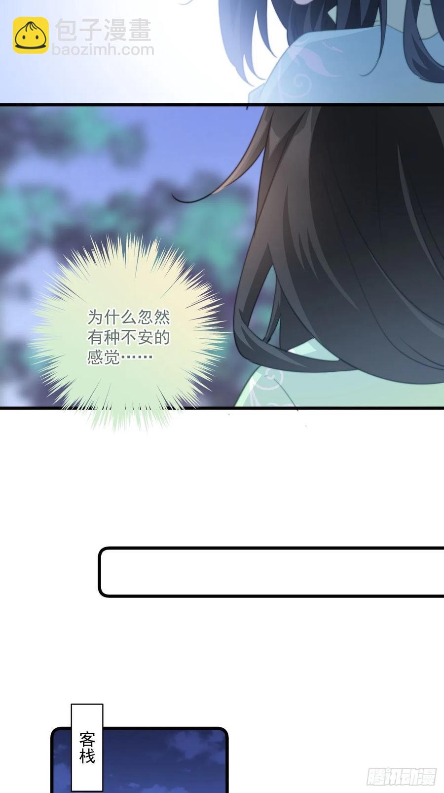077 约会演习-第79话
