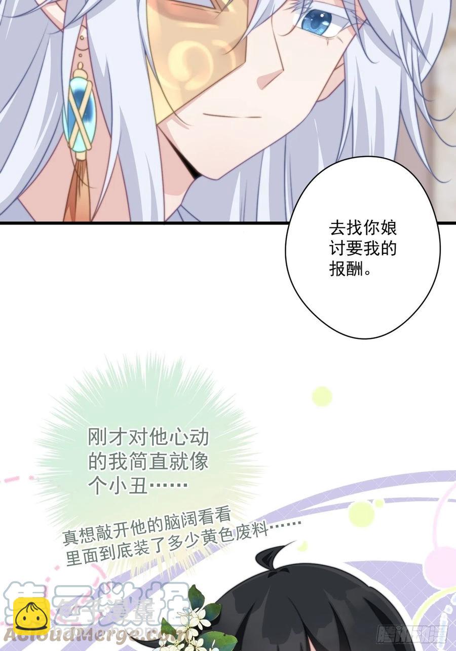077 约会演习-第79话