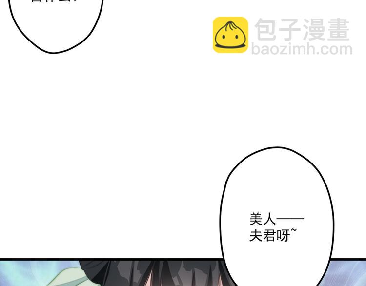 008 美人夫君(1/2)-第9话