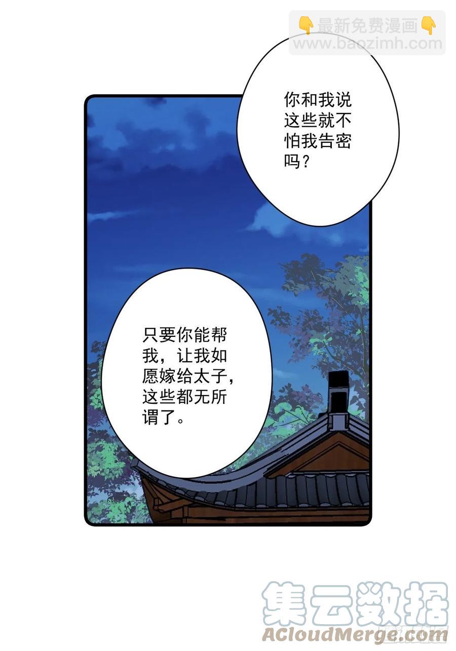 079 魔族隐患-第81话