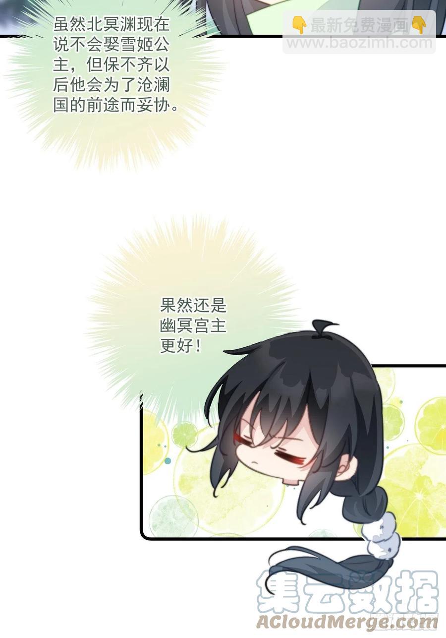 079 魔族隐患-第81话