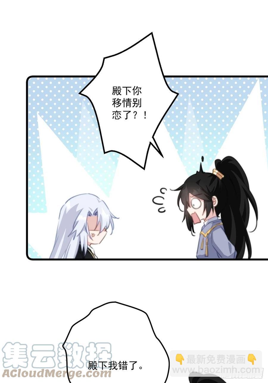 079 魔族隐患-第81话
