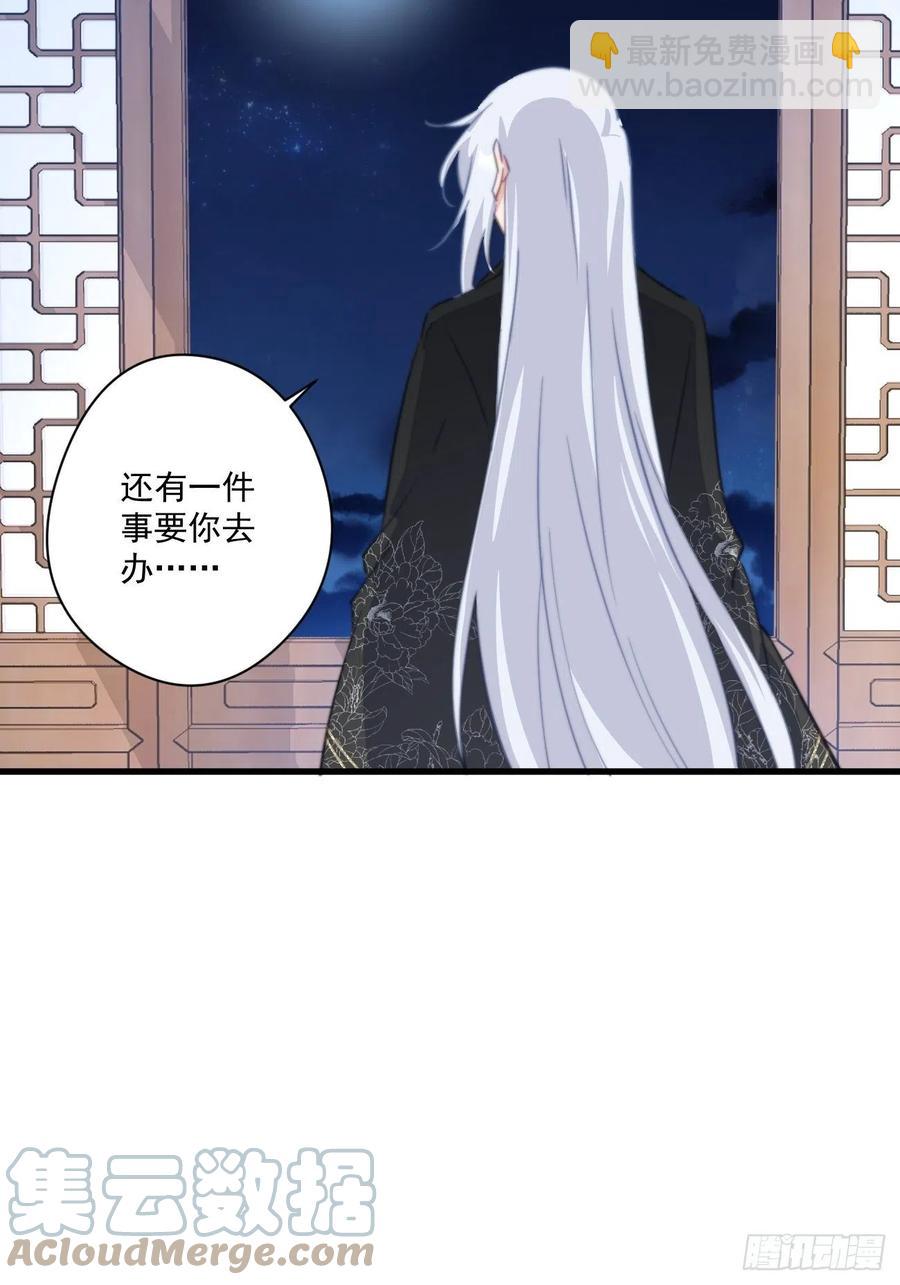 079 魔族隐患-第81话