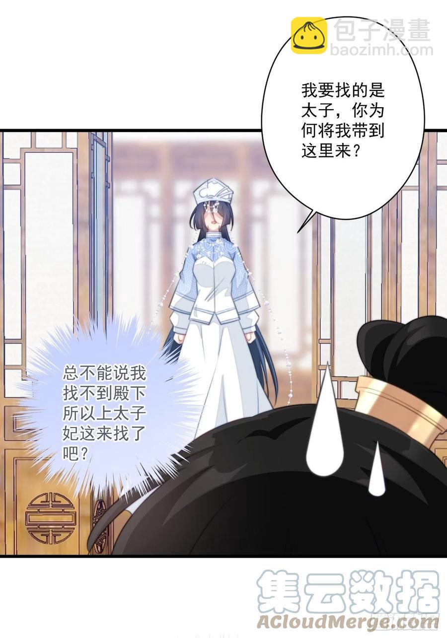 079 魔族隐患-第81话
