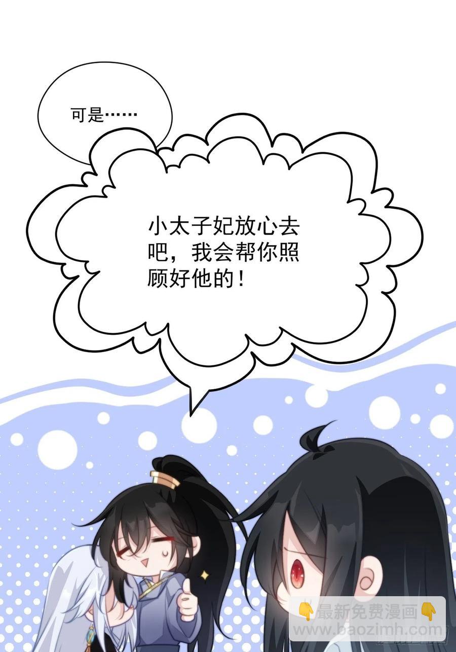 079 魔族隐患-第81话