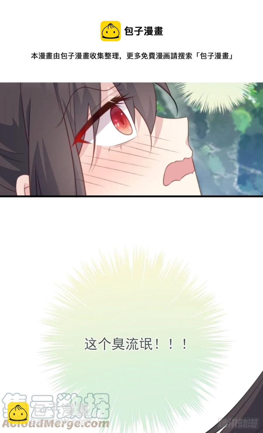 081 生个孩子吧！-第83话