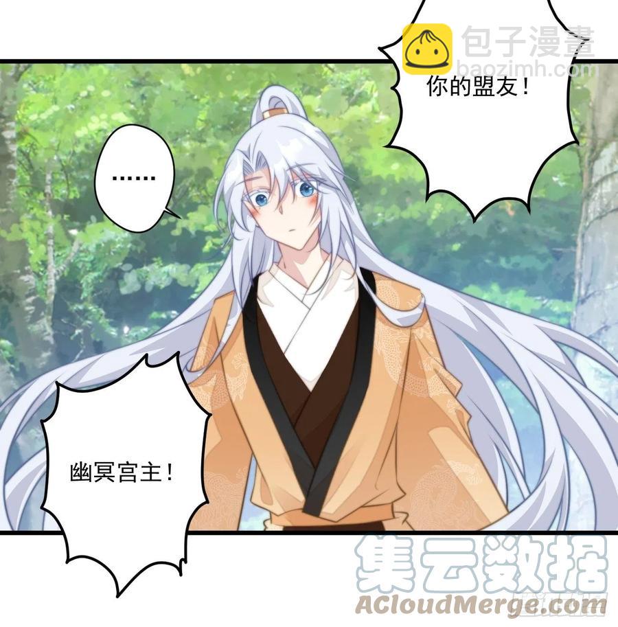 081 生个孩子吧！-第83话