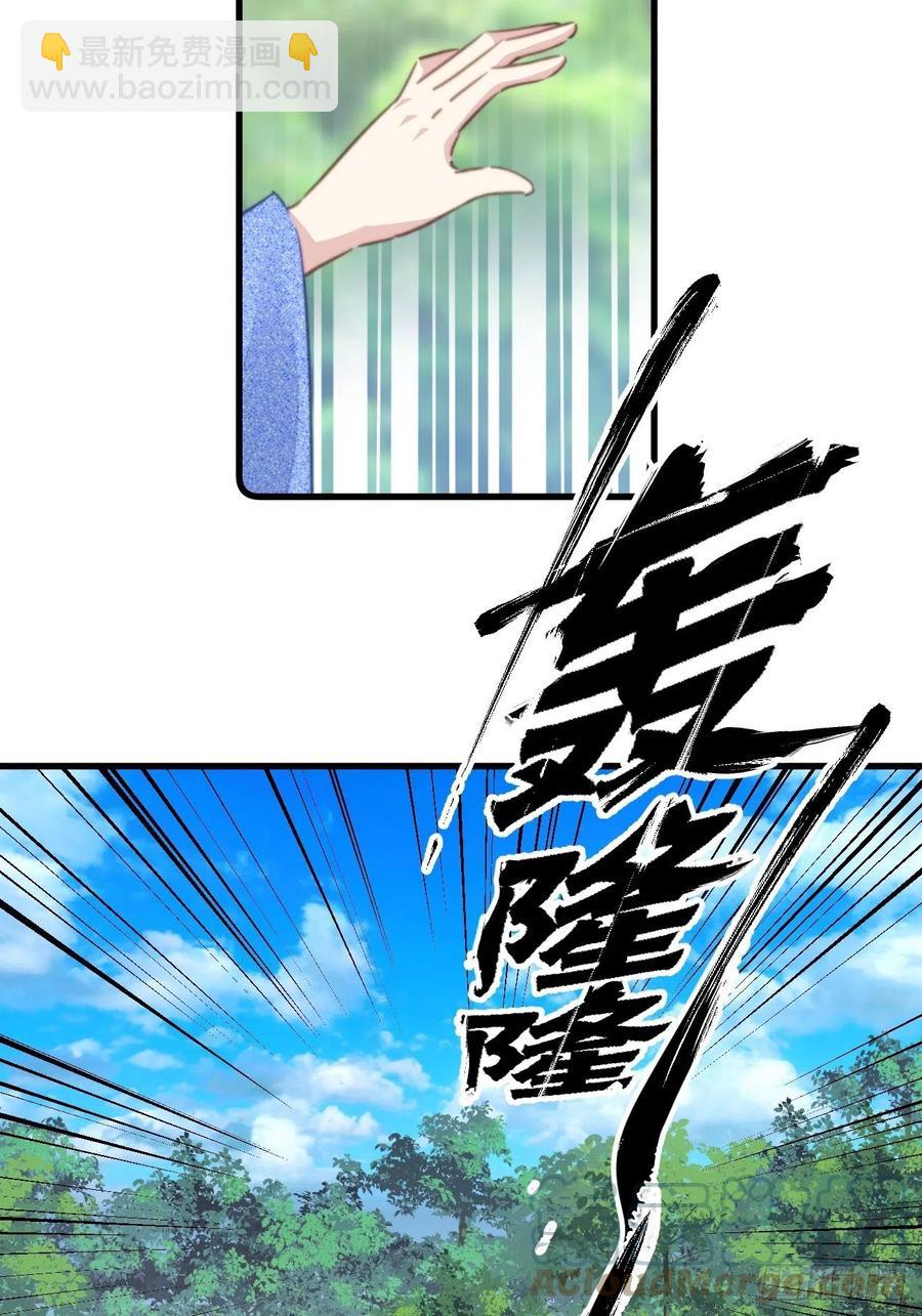 081 生个孩子吧！-第83话