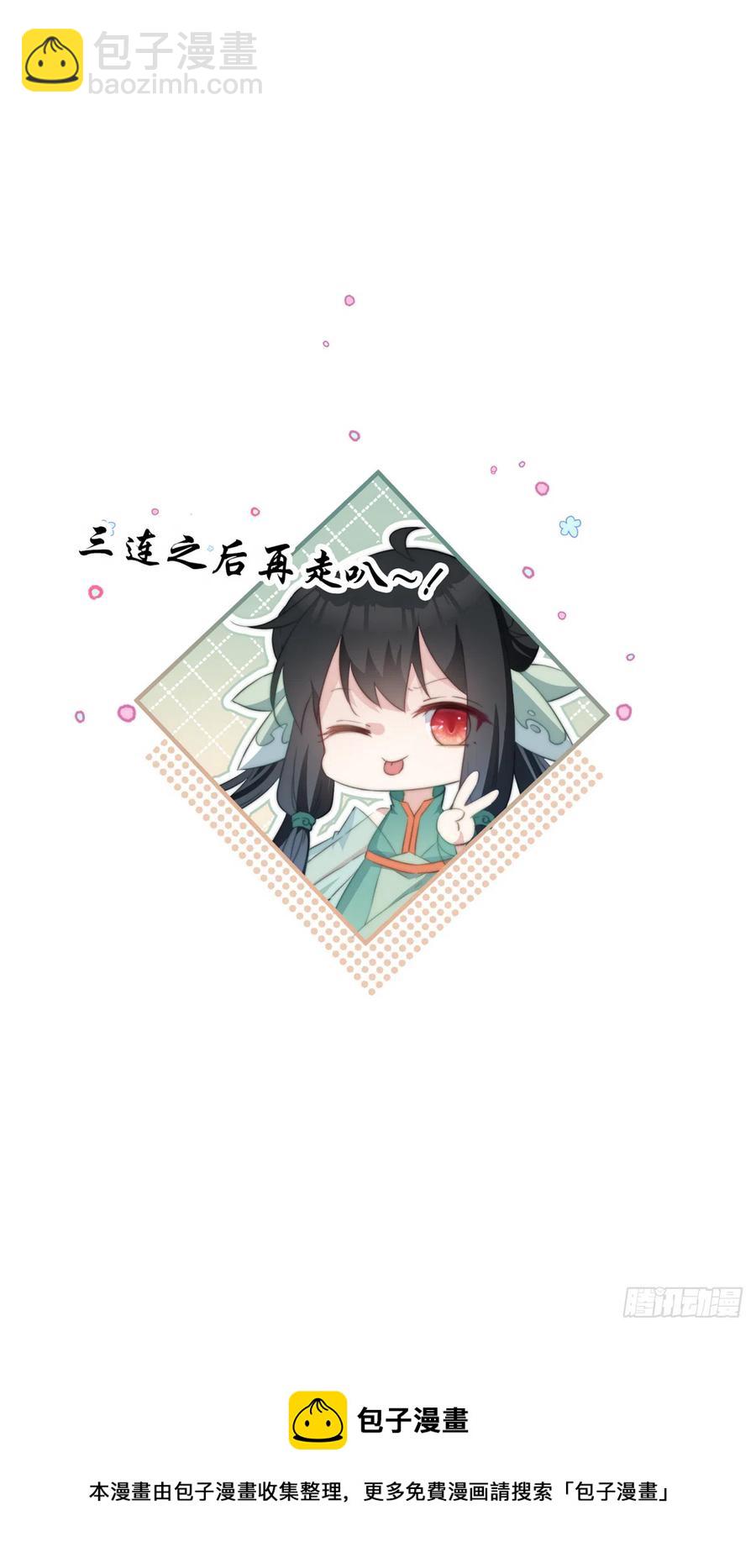 081 生个孩子吧！-第83话