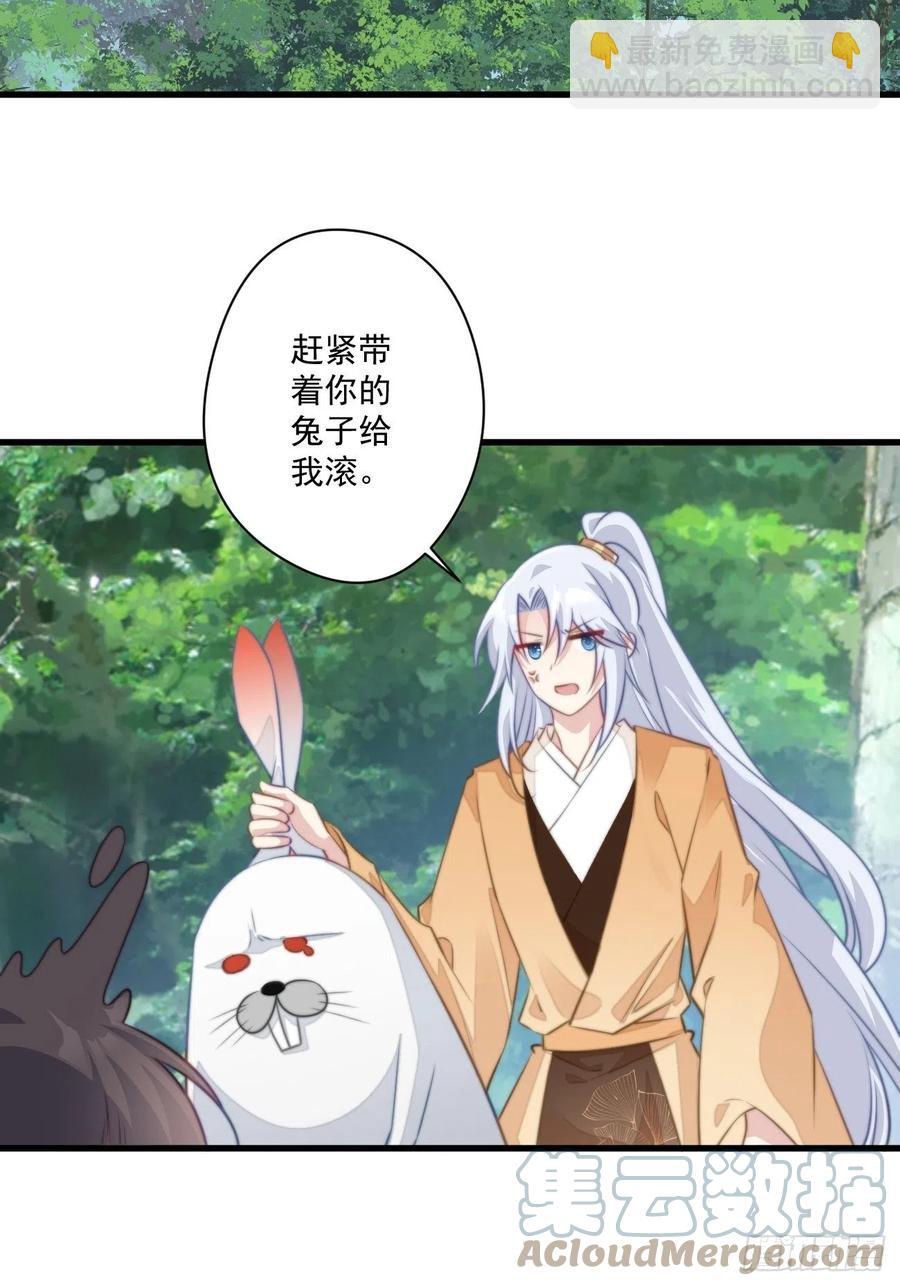 081 生个孩子吧！-第83话